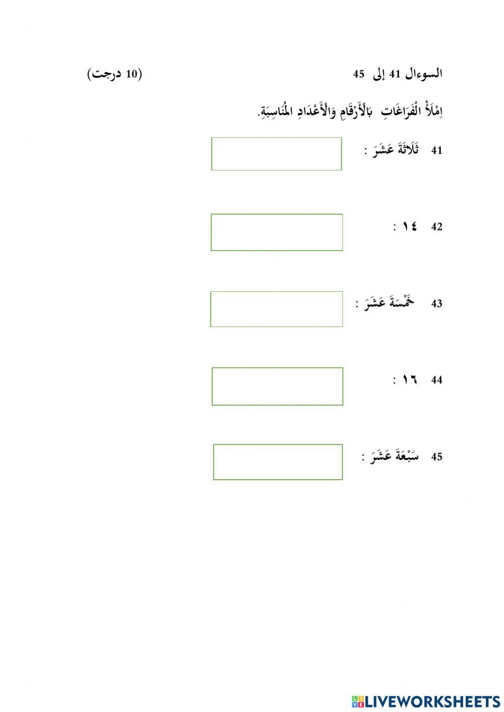 Lughatul quran tahun 2