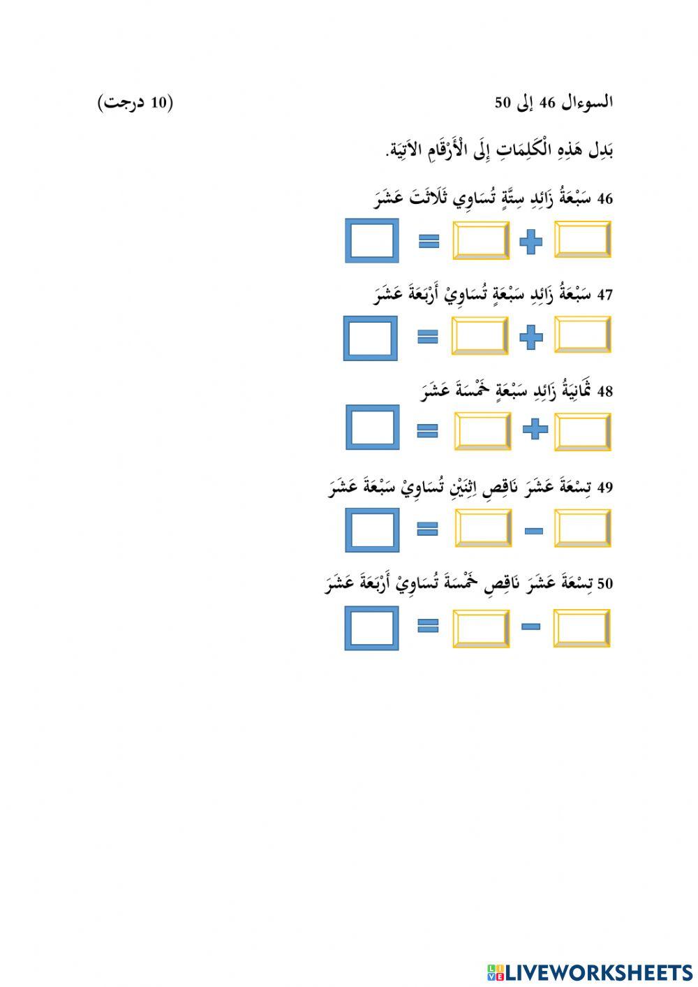 Lughatul quran tahun 2