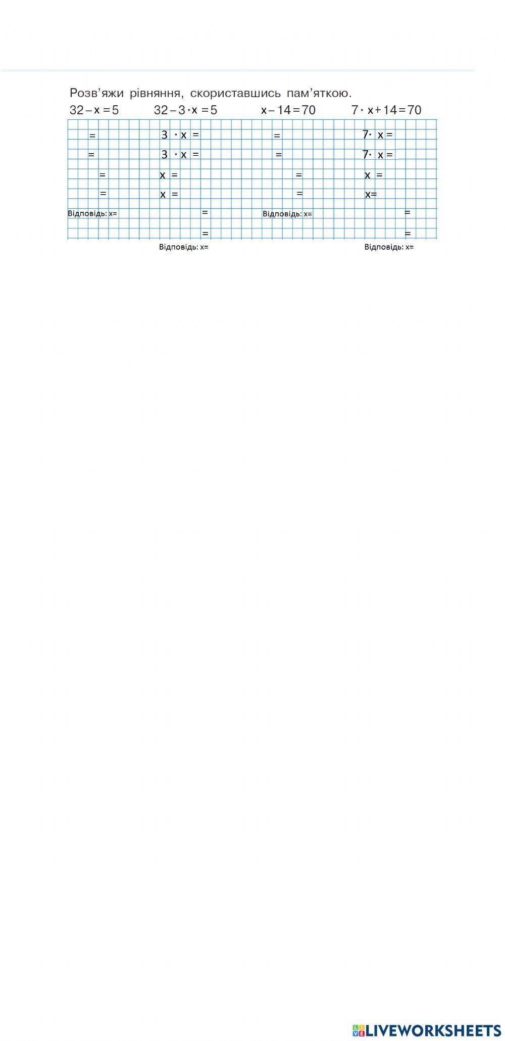 Додаткові вправи