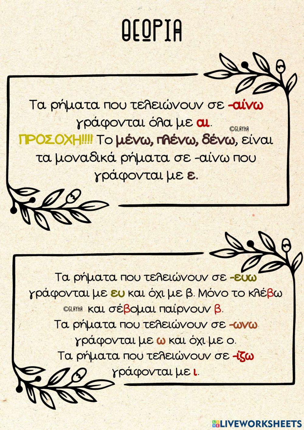 Μια μέρα στο σπιτι μου