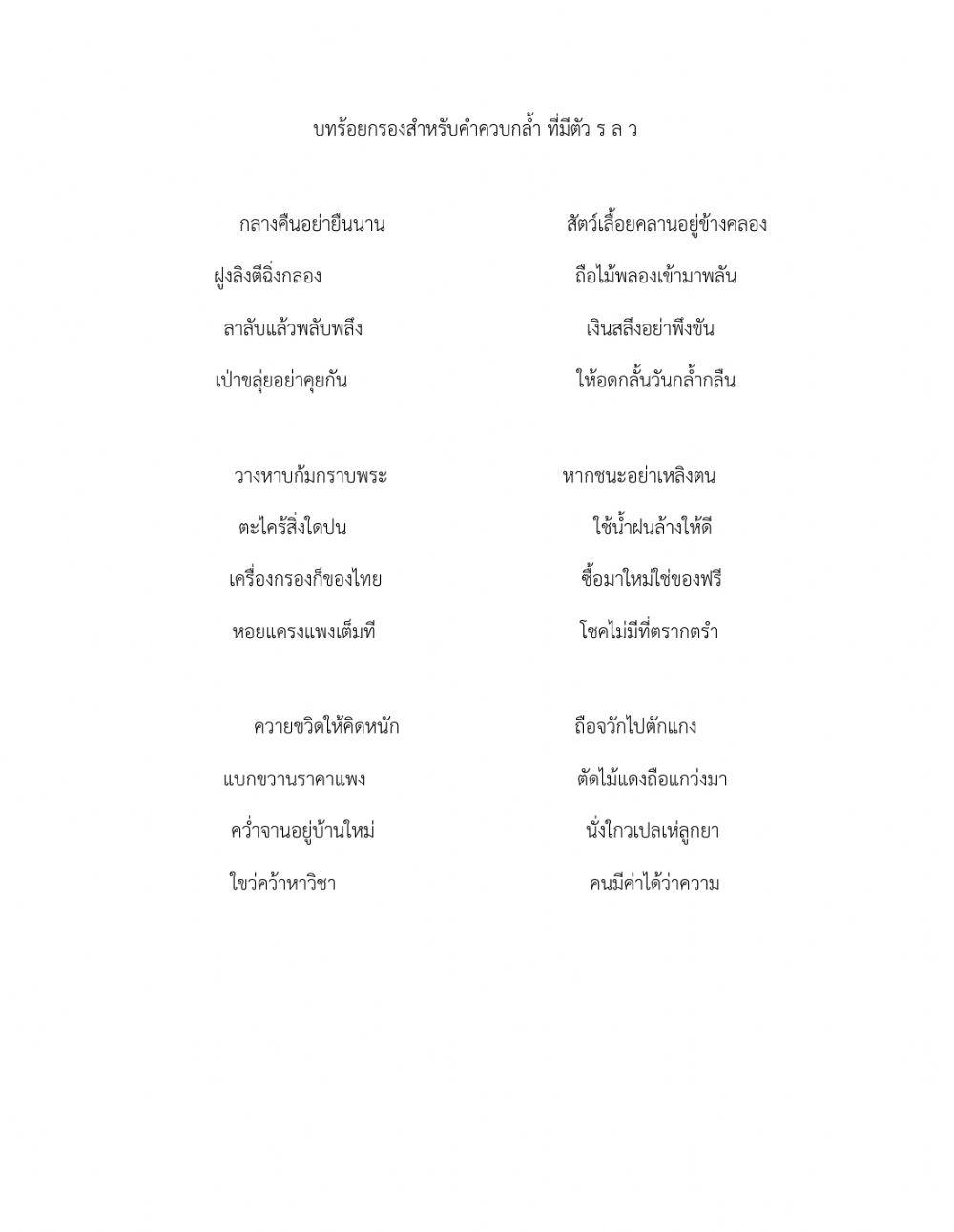 การอ่านออกเสียง