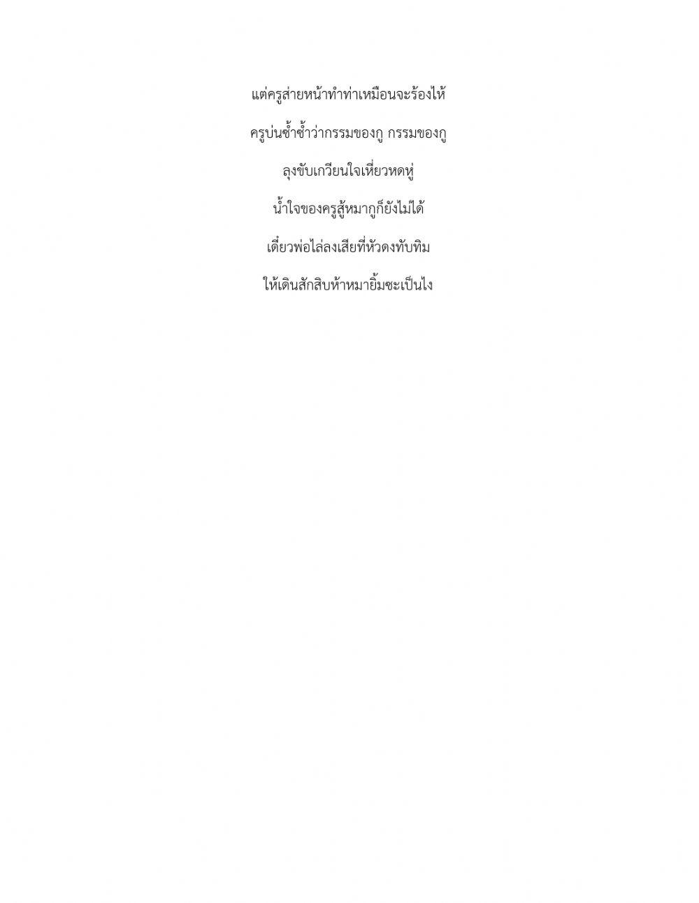 หมานำเกวียน