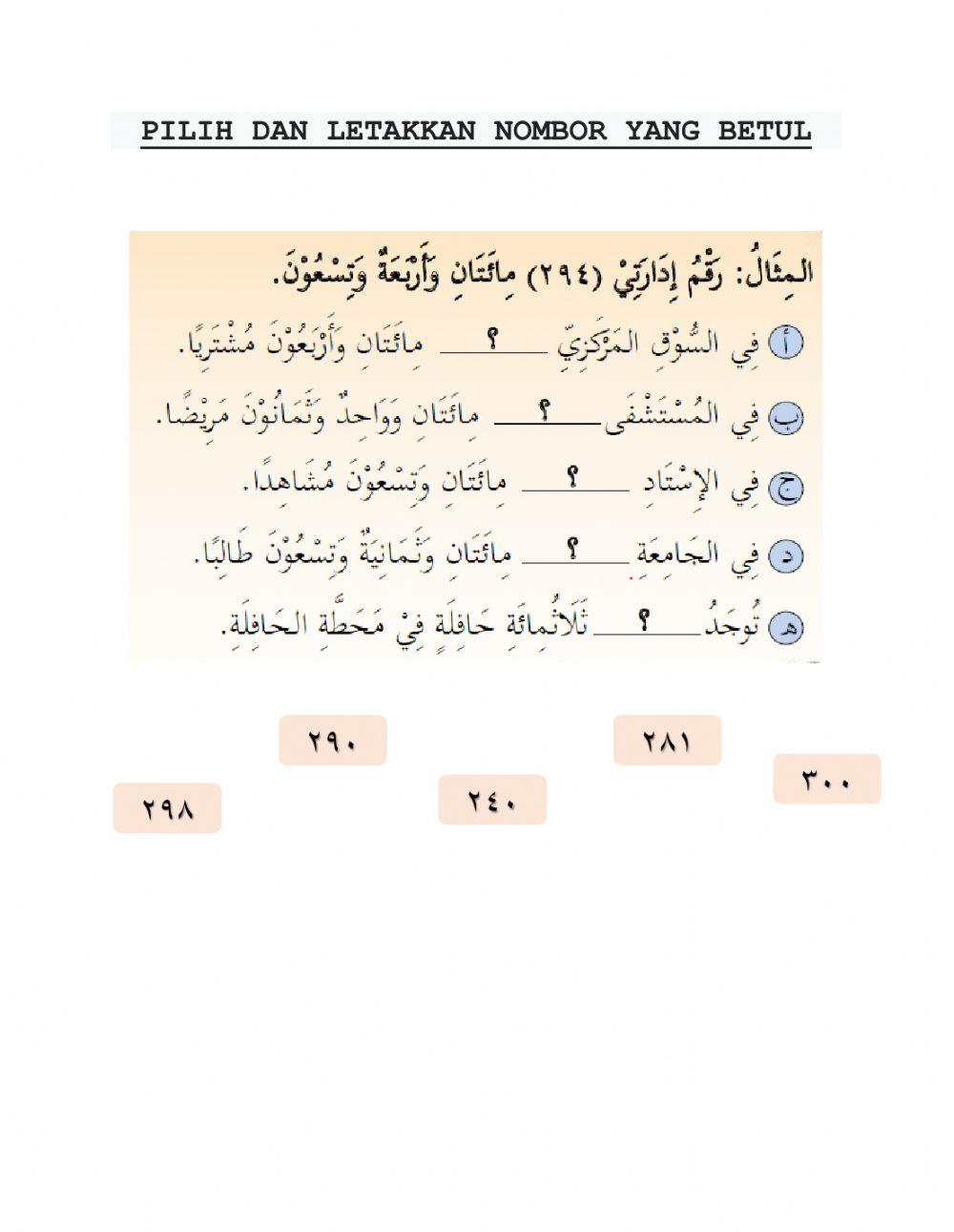 الأعداد والأرقام