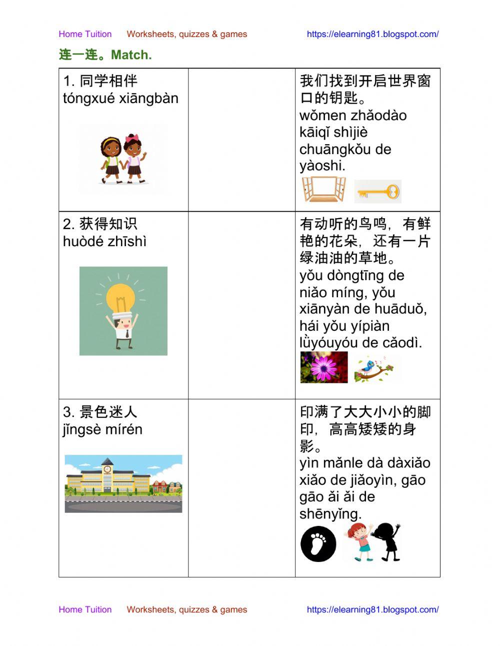 三年级 单元一 1.1 活动本 Workbook