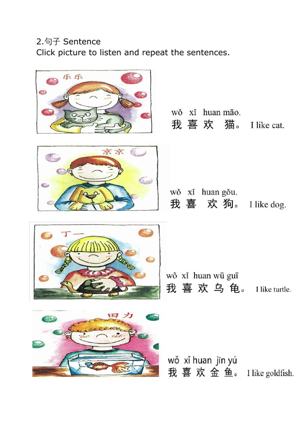 Topic 5 Animals 动物