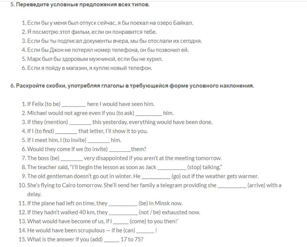 Conditionals