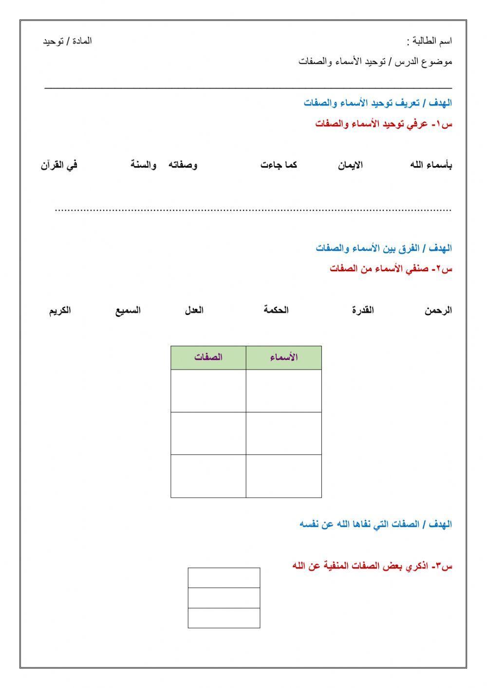 الابتدائية 155