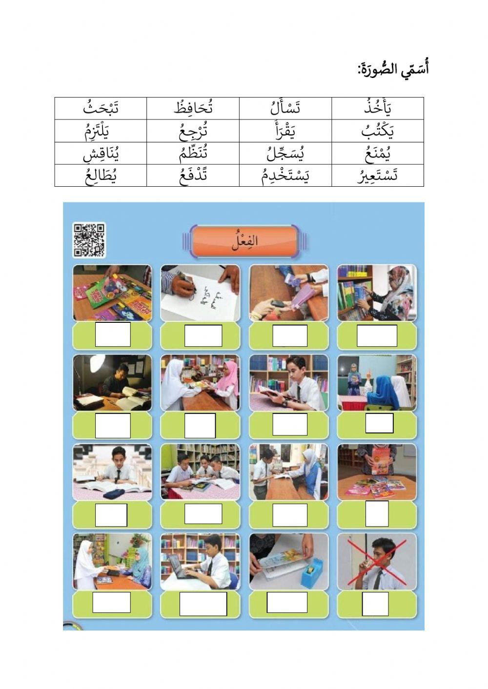LATIHAN Bahasa arab tingkatan 2  tajuk 1