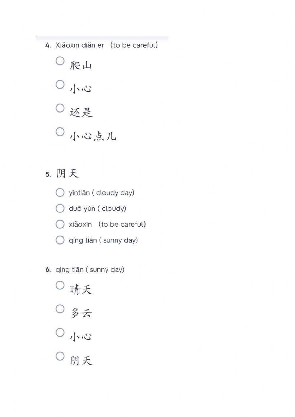HSK 3 Lesson 3 texts 1 new words