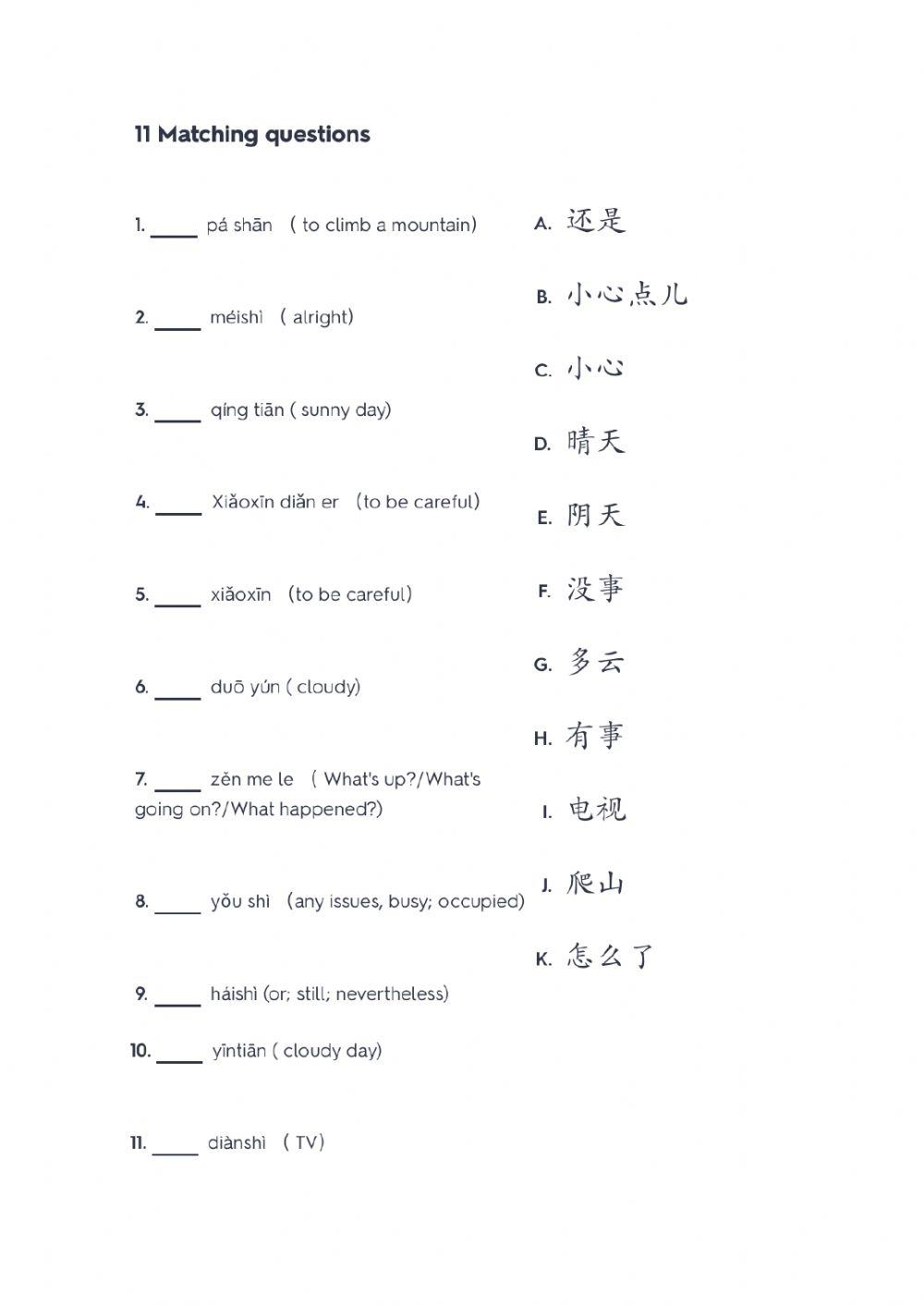HSK 3 Lesson 3 texts 1 new words