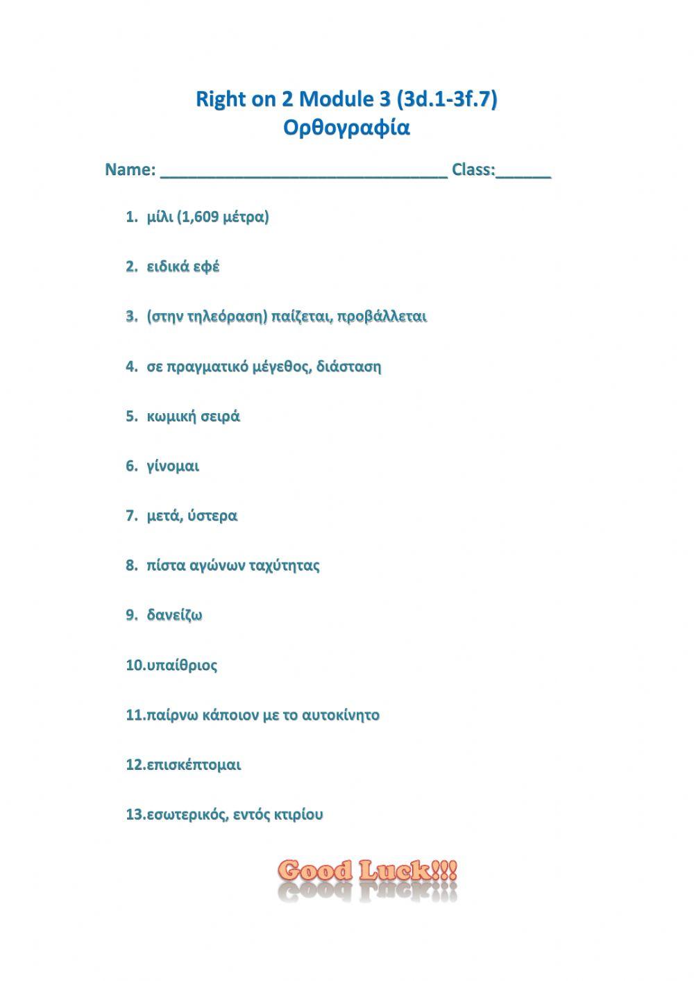 Right on 2 Module 3 (3d.1-3f.7)