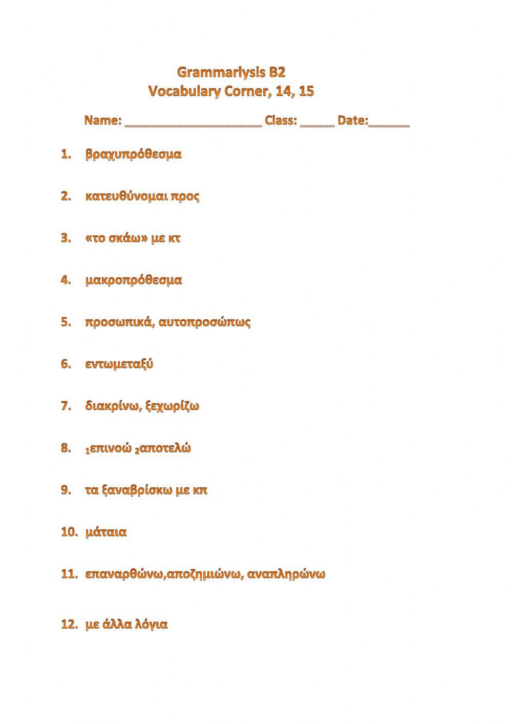 Grammarlysis B2 Voc. Corner 14, 15)