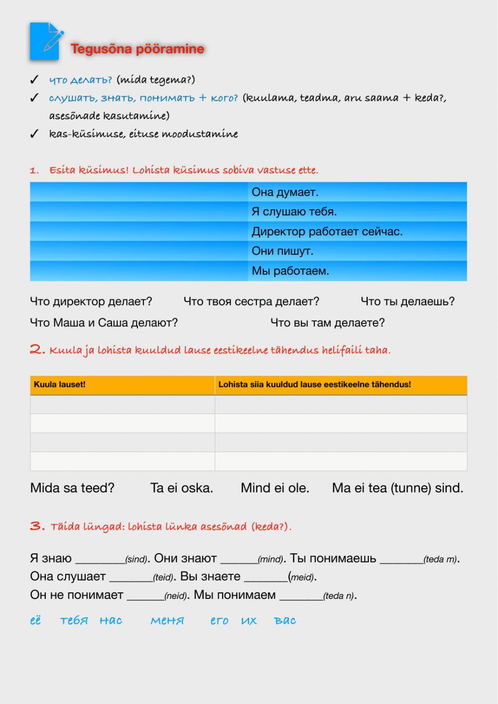 Tegusõnade pööramine (I)