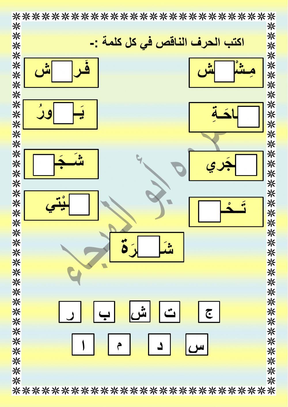 أوراق عمل صف أول