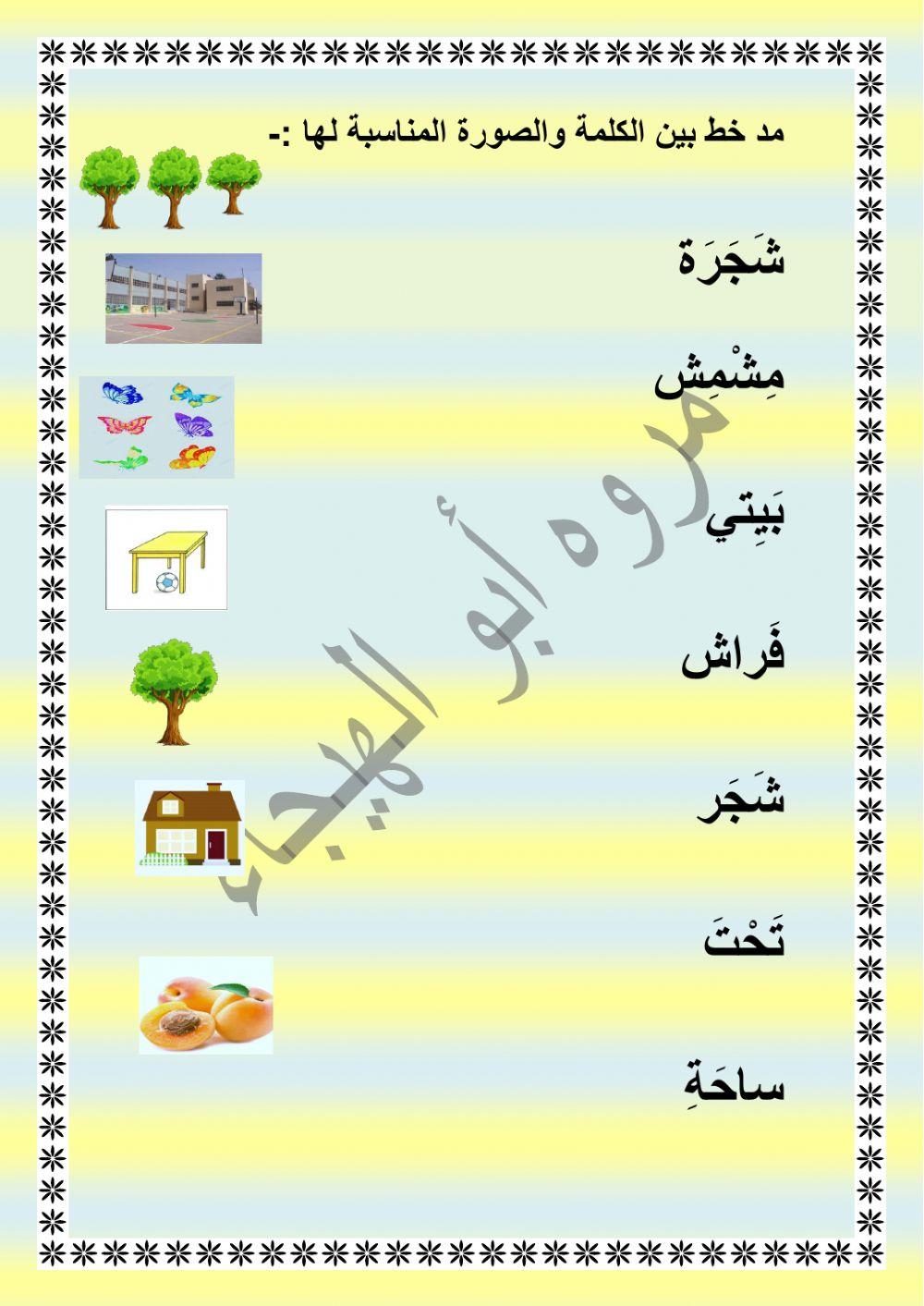 أوراق عمل صف أول