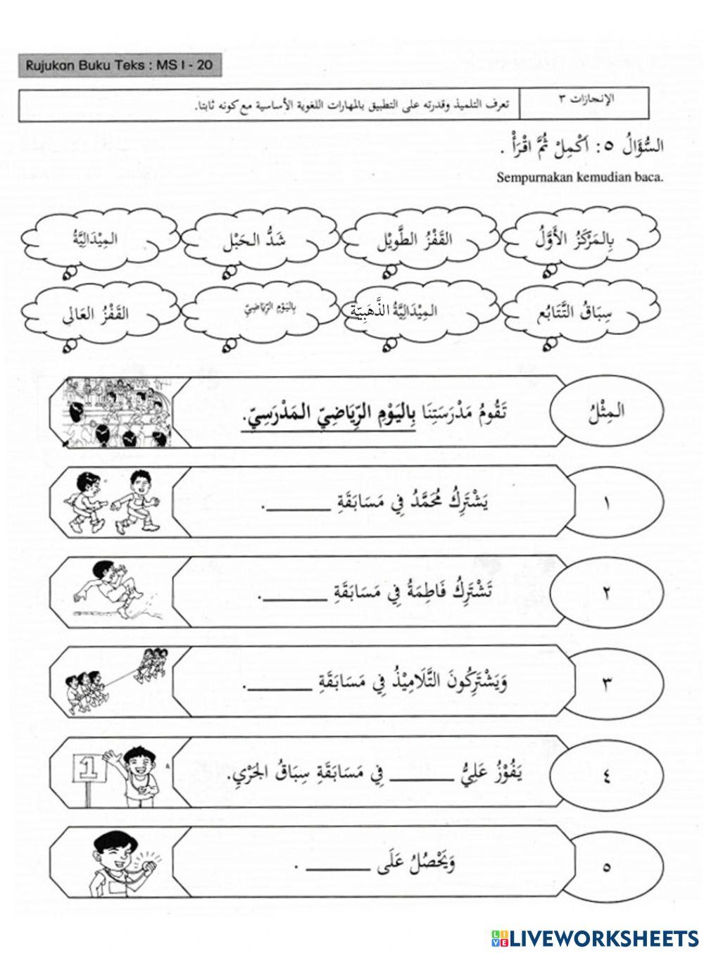 Latihan Bahasa Arab Tahun 6 اليوم الرياضي المدرسي Hari Sukan Sekolah