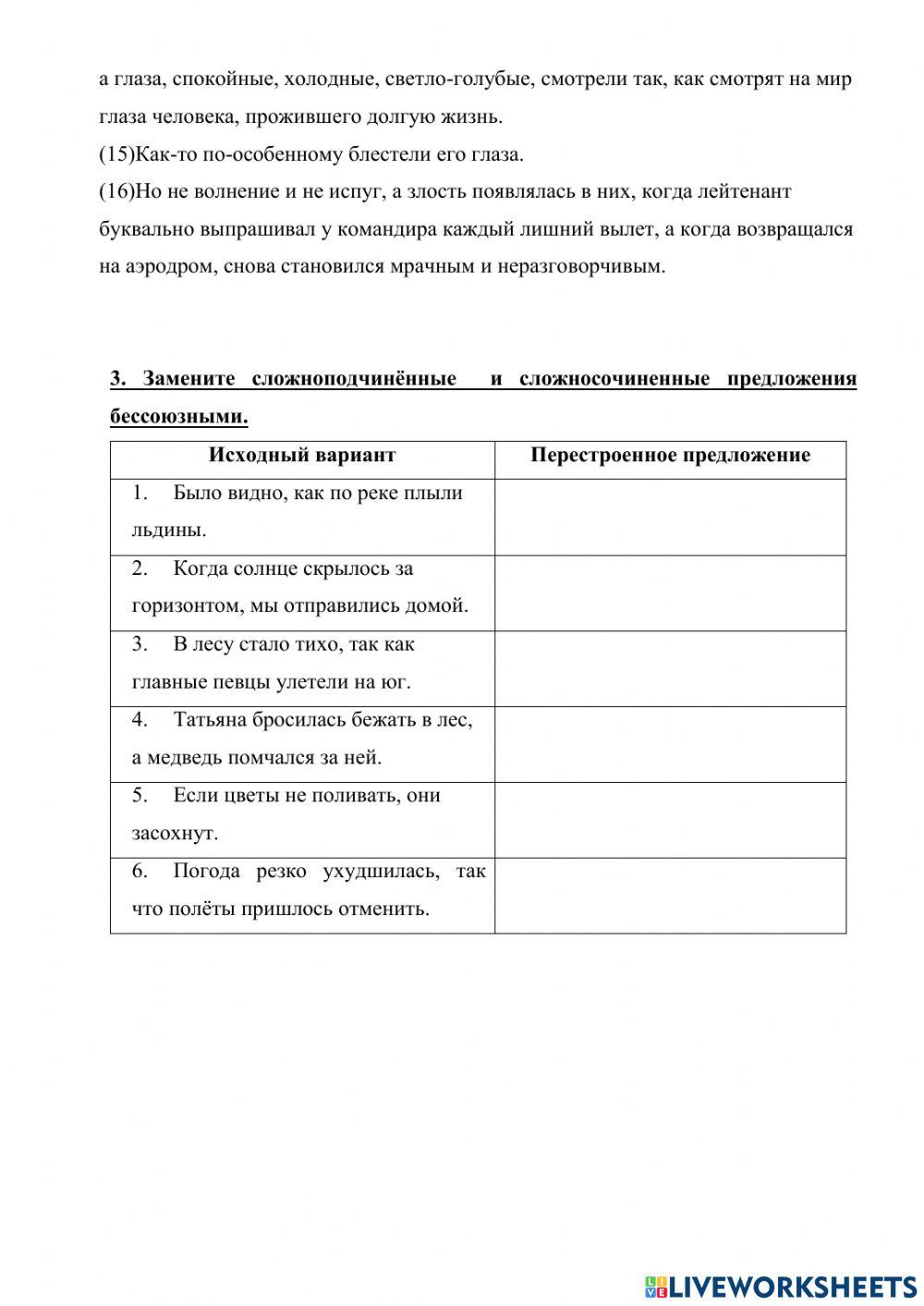 Контрольная работа БСП 1 вариант