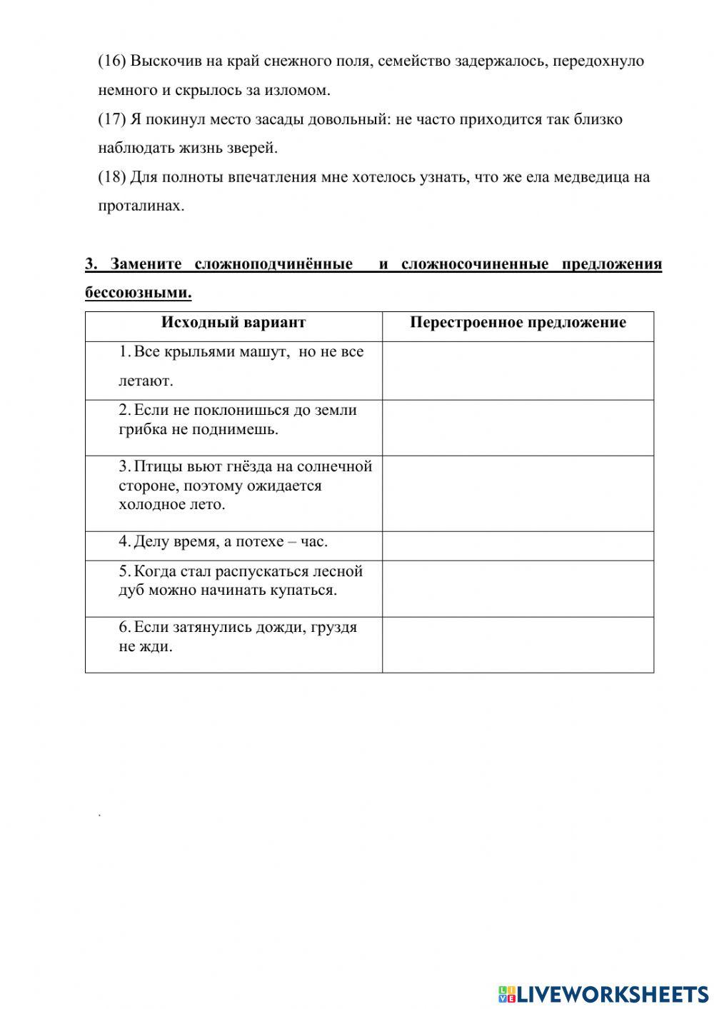 Контрольная работа БСП 2 вариант