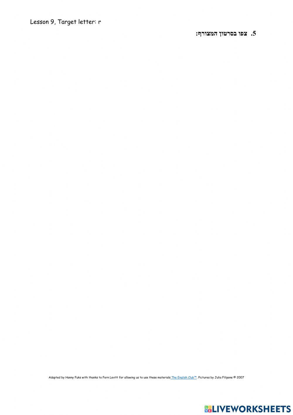 Reading Program - Lesson 8 - Rr