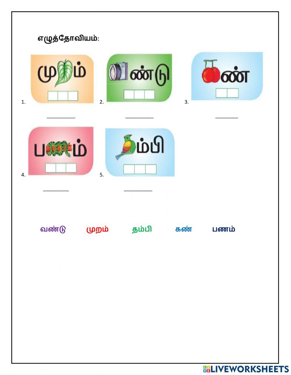 எழுத்தோவியம்