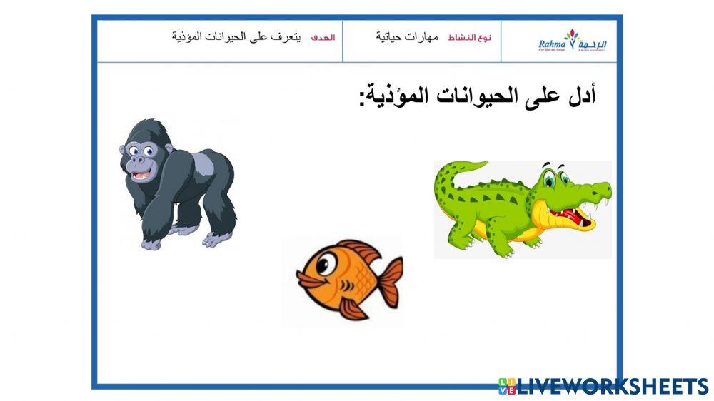 مهارات حياتية 2