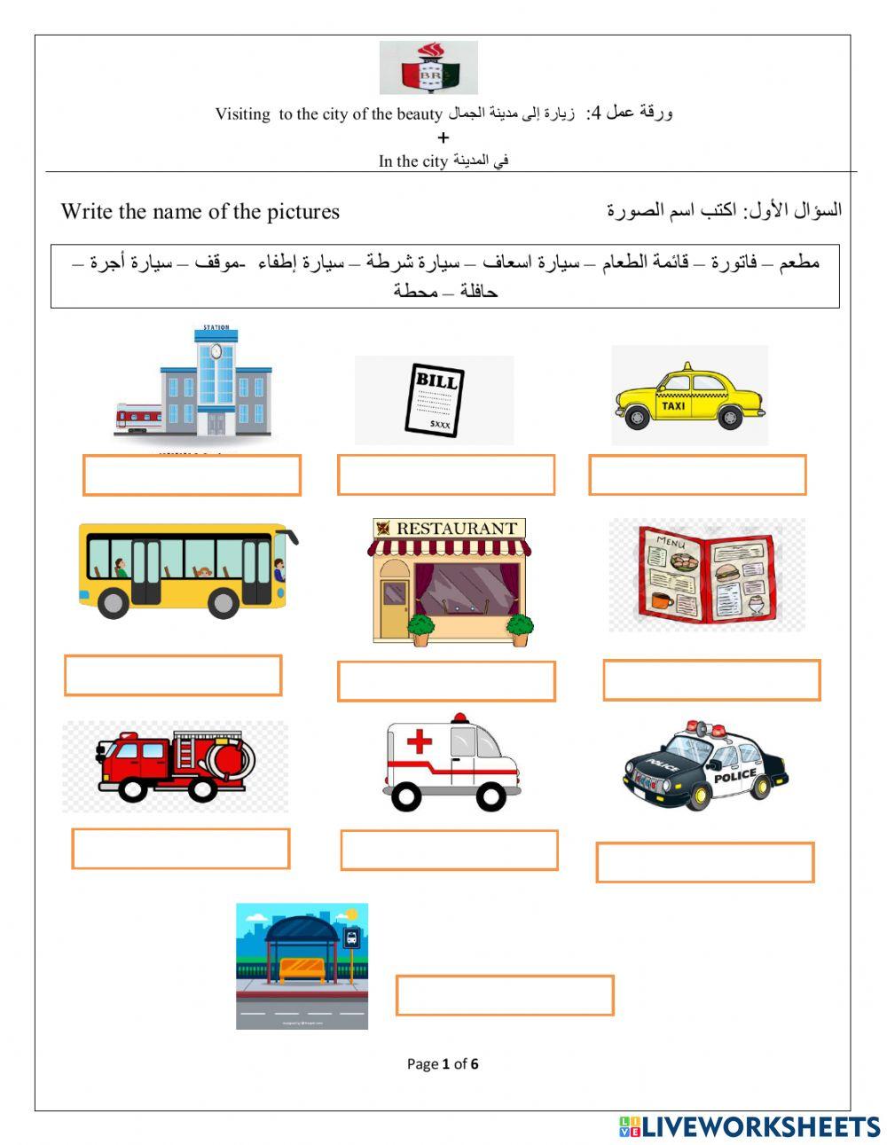 مراجعة  ev3 mcq2