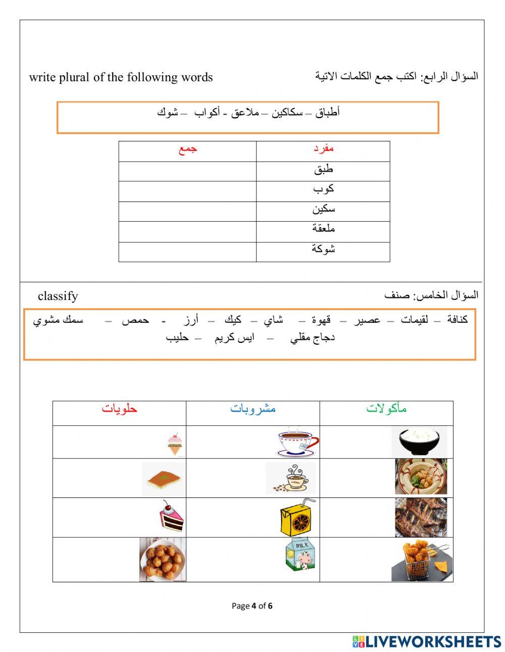 مراجعة  ev3 mcq2