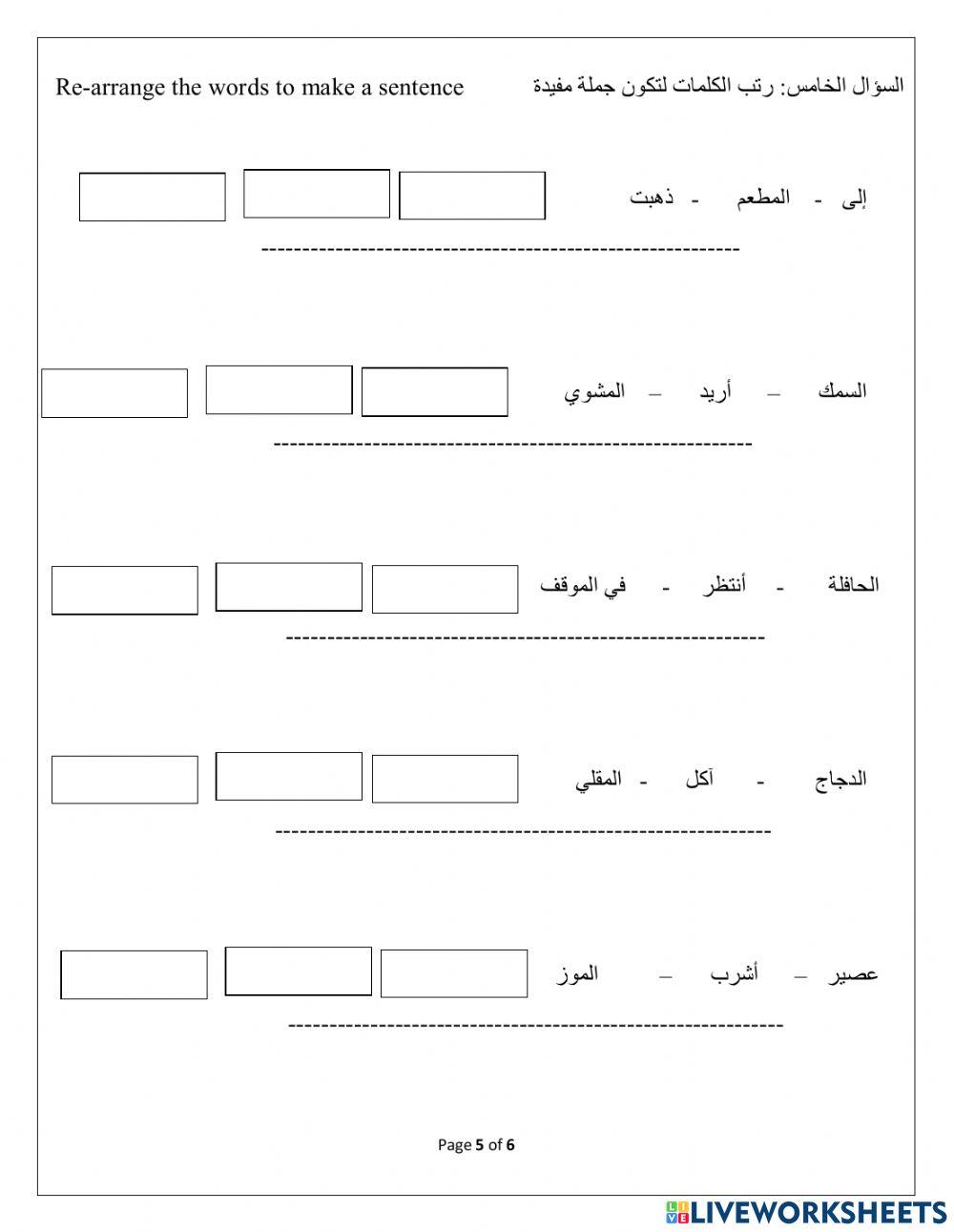 مراجعة  ev3 mcq2