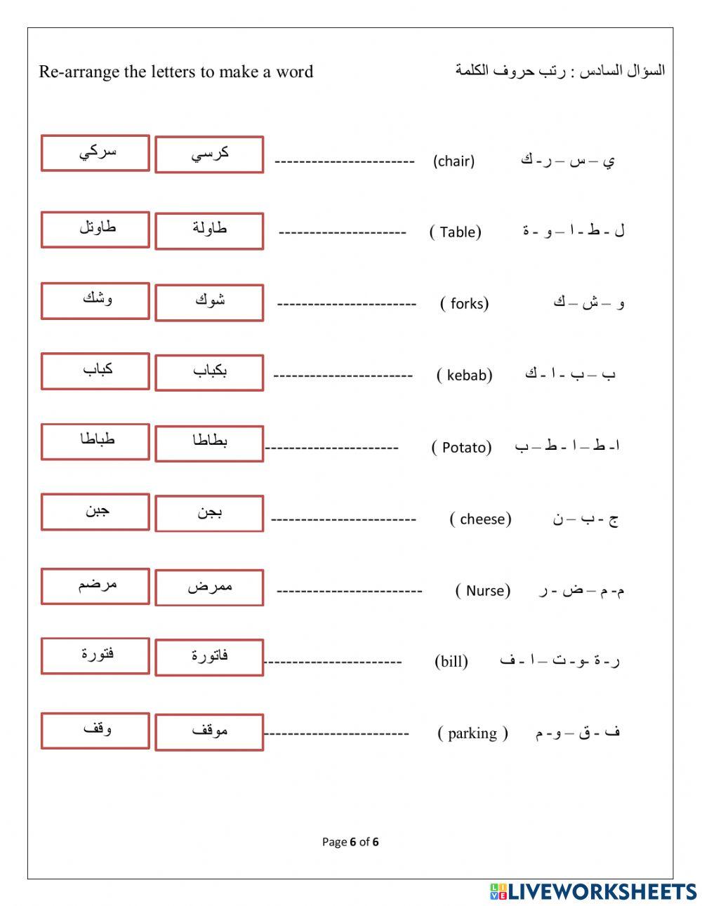 مراجعة  ev3 mcq2
