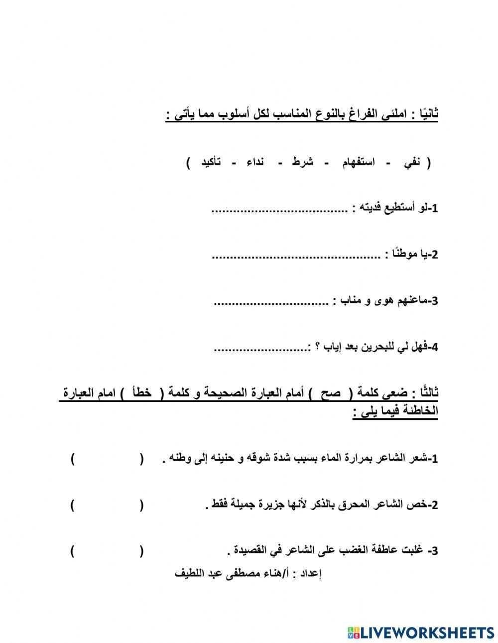 نص أحبك يا وطني