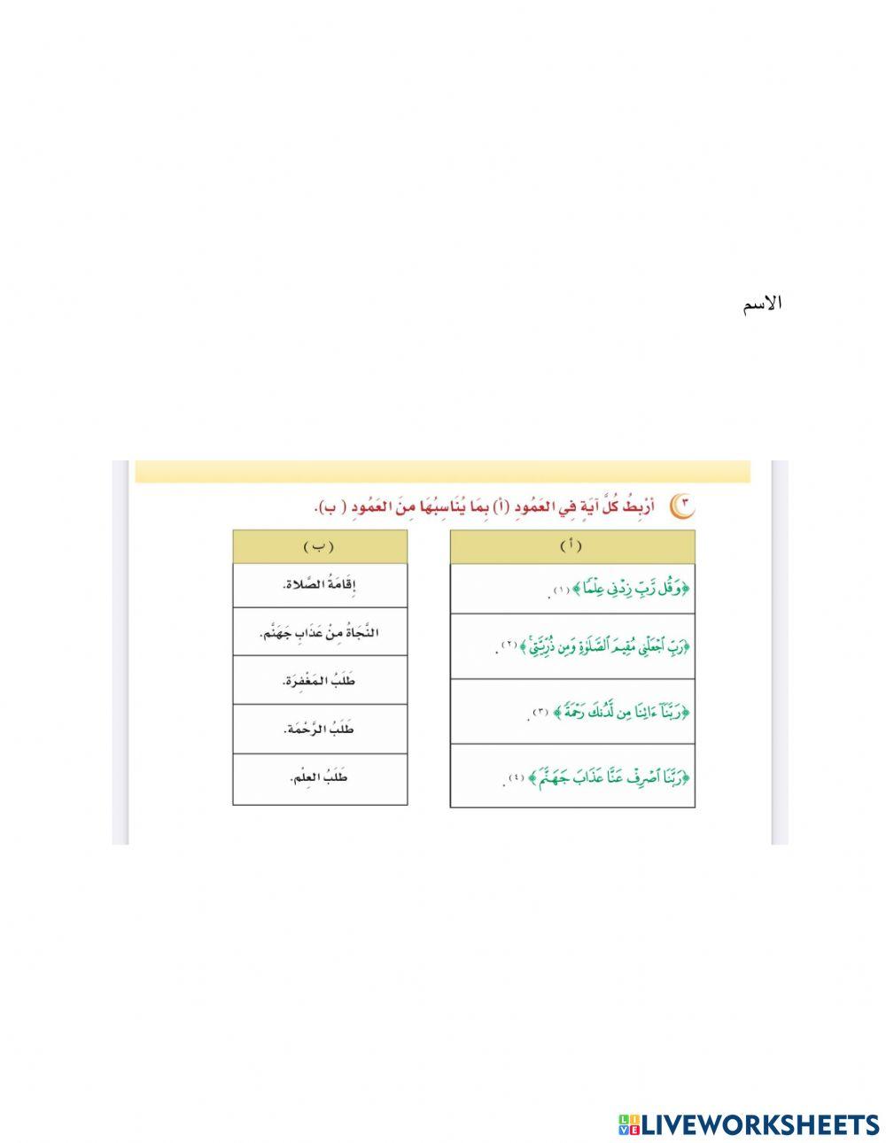 الدعاء