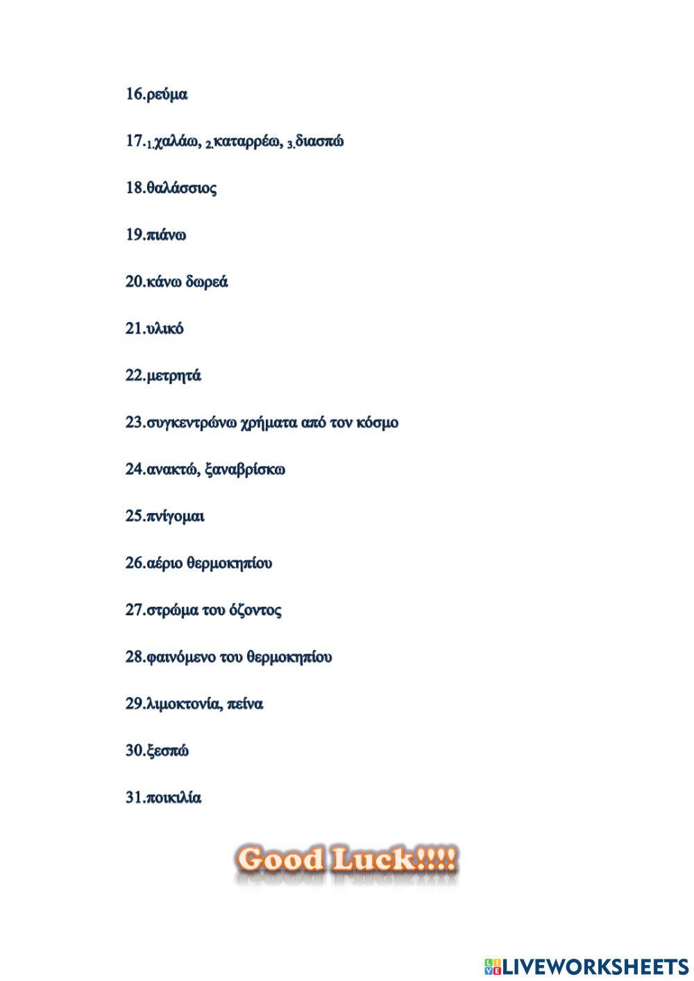 Right on 4 Module 4 (4f.6-4f.36)