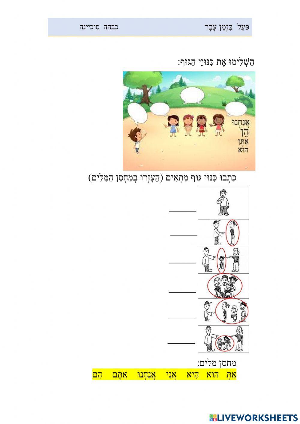 זמן עבר