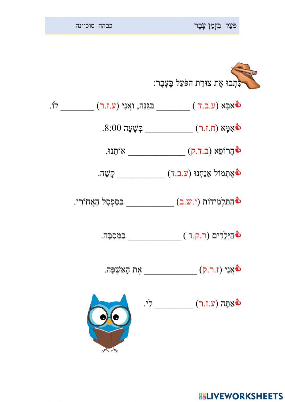זמן עבר