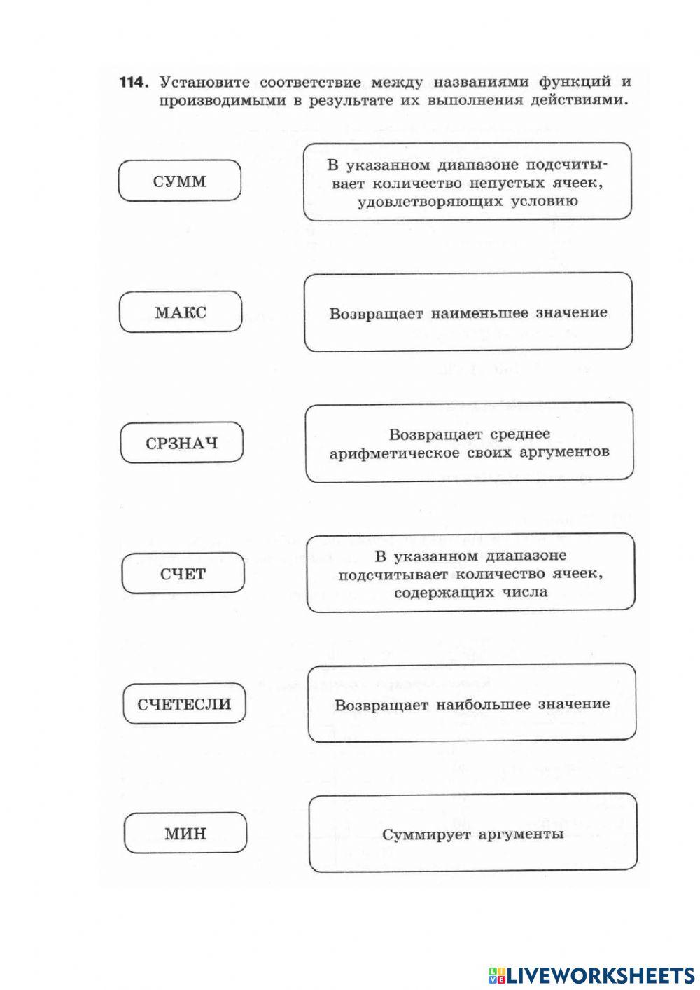 Информатика 9 класс (Босова)