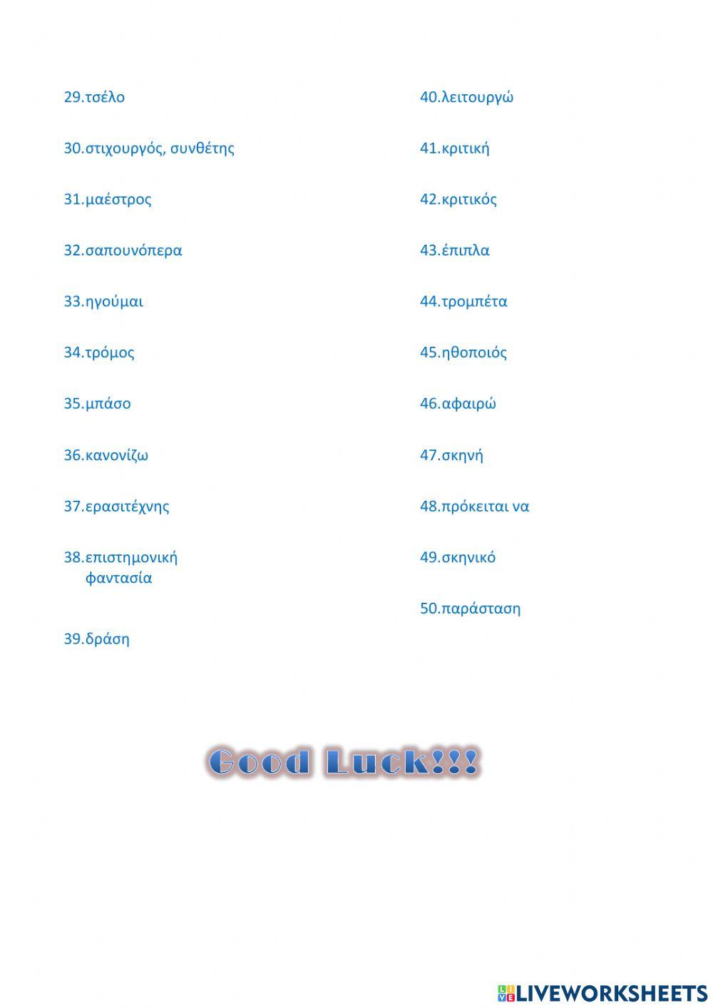 Grammarlysis B2 Voc. Corner 16