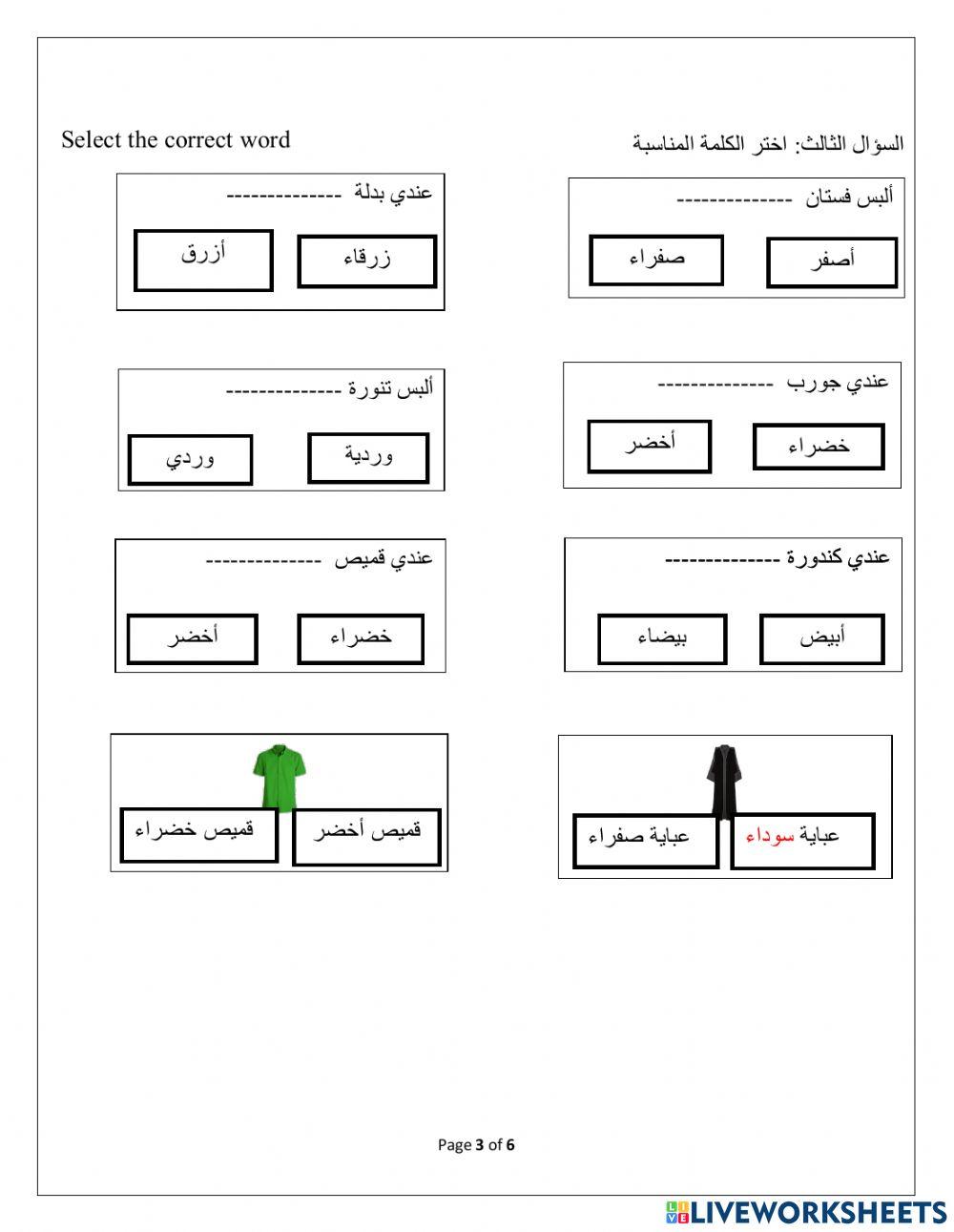 مراجعة الطقس وماذا ألبس