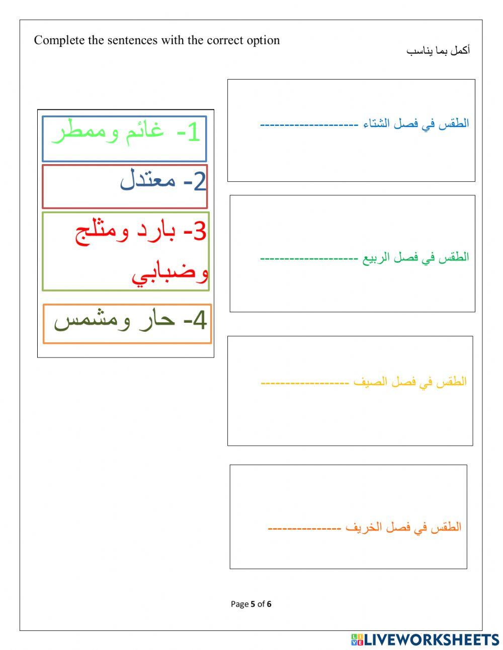 مراجعة الطقس وماذا ألبس
