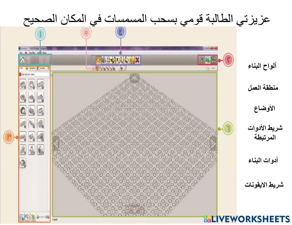 واجهة البرنامج