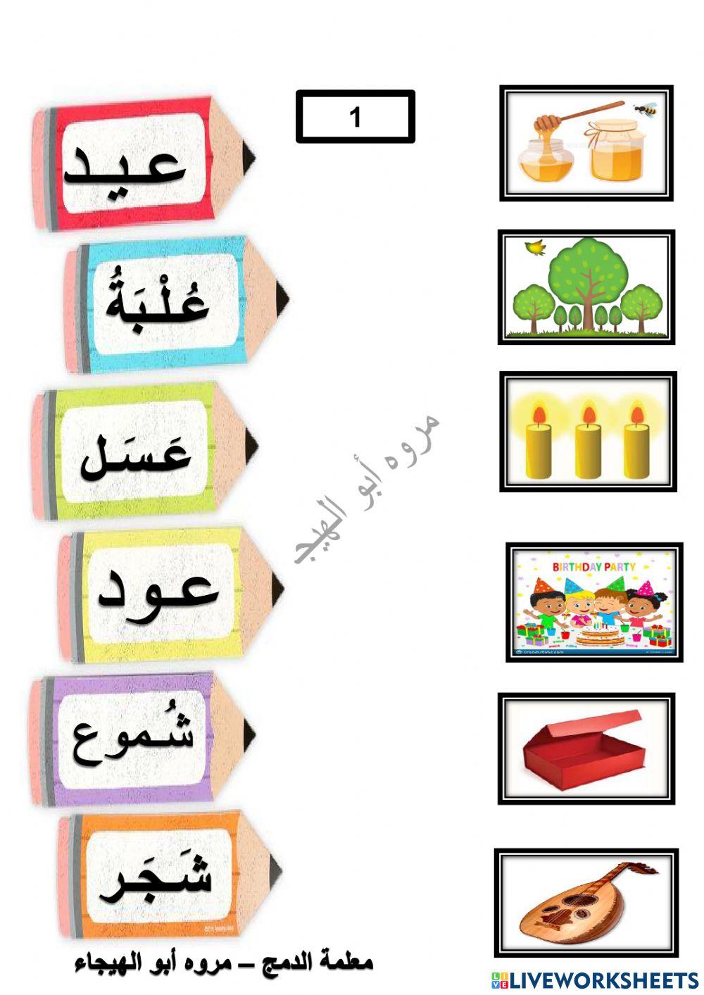 ورقة عمل - صف أول