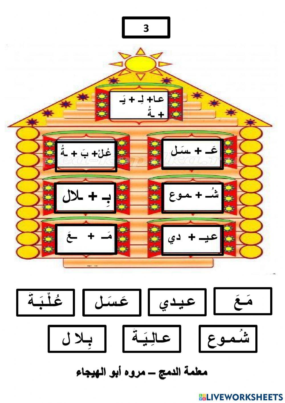 ورقة عمل - صف أول