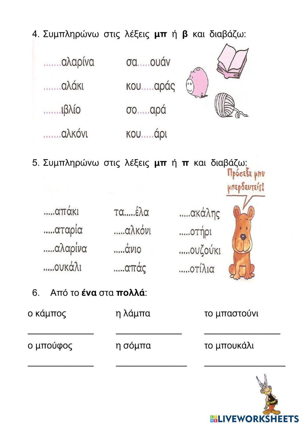 Μπλε όνειρα