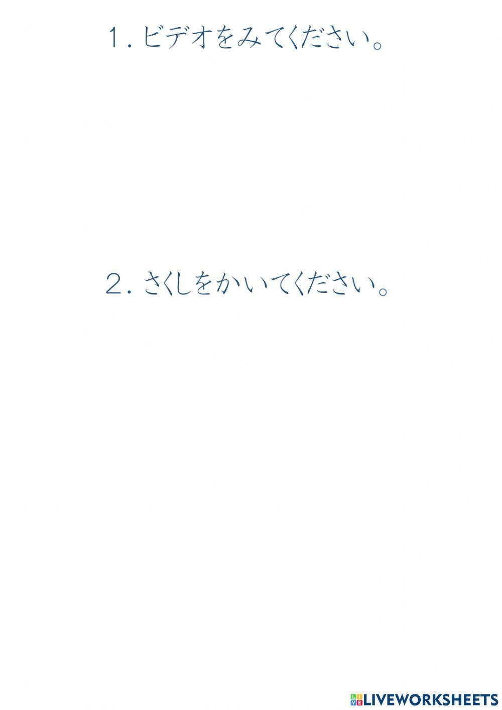 おんがくをきいて、かいてください。