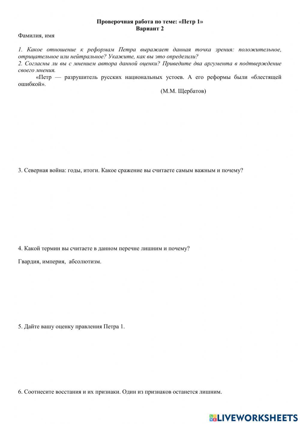 Петр Великий