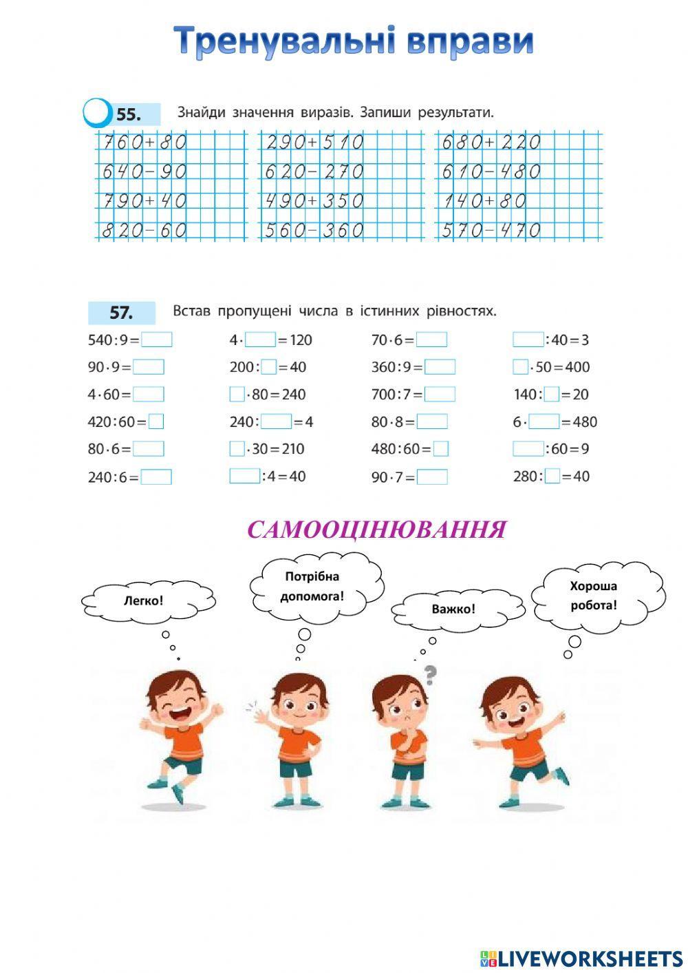 Математика