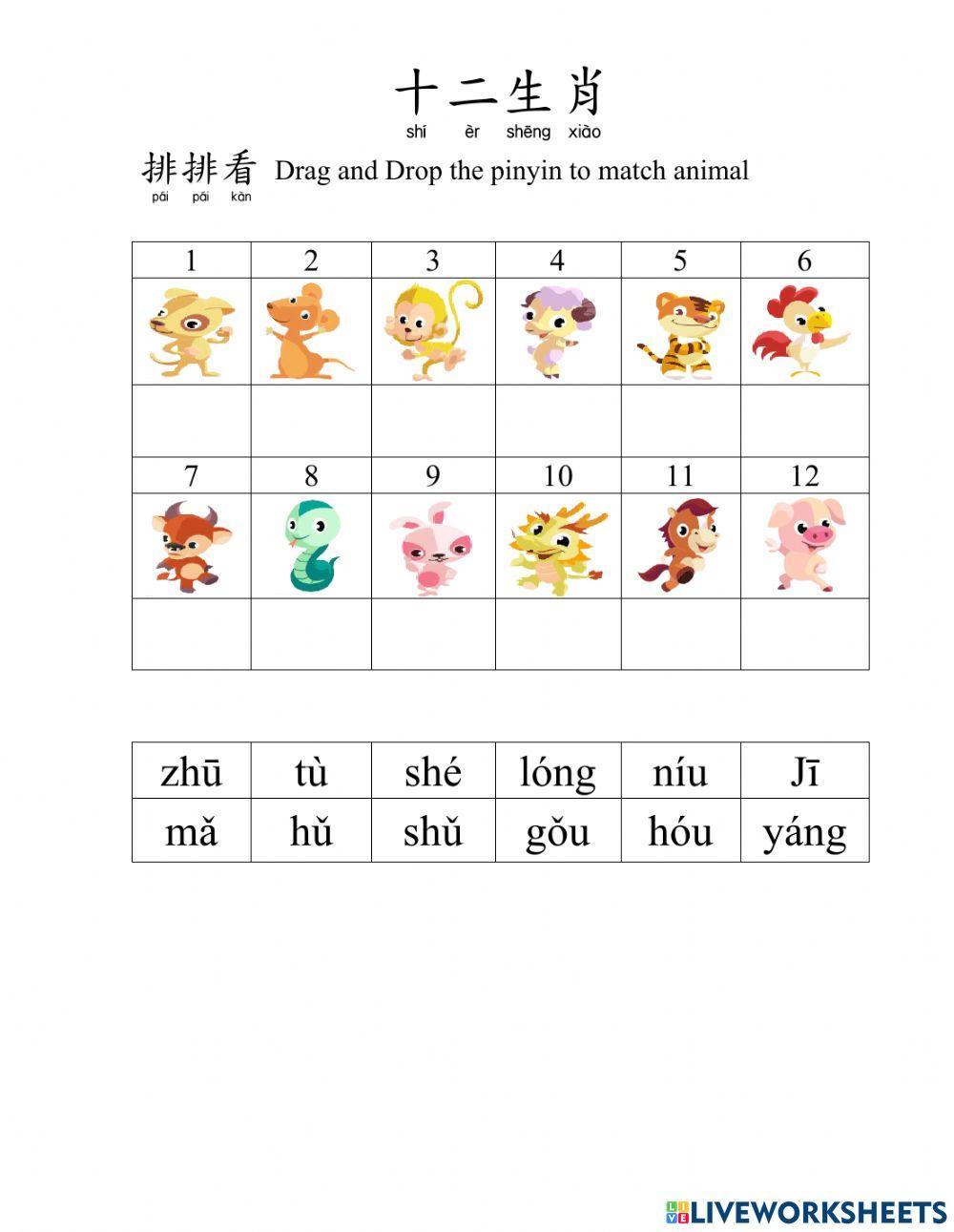12 Zodiac Animals-pinyin drag