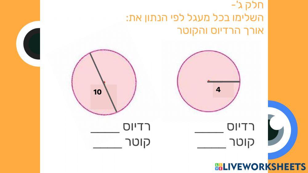 גיאומטריה ו