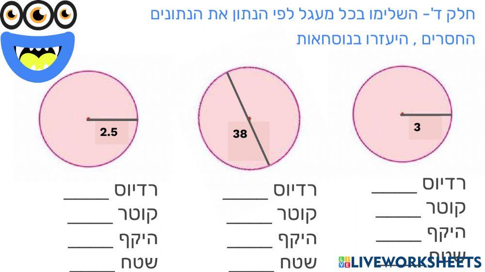 גיאומטריה ו