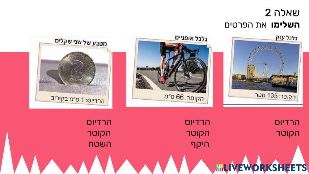 גיאומטריה ו