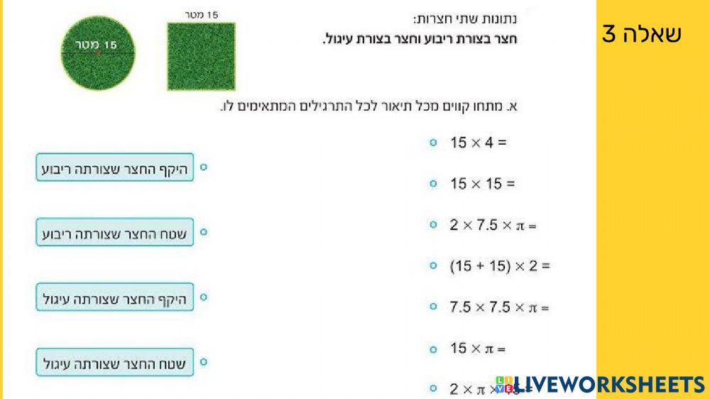 גיאומטריה ו